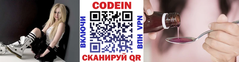 Кодеин напиток Lean (лин)  Купить закладки  Терек 