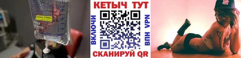 КЕТАМИН VHQ Купить Терек